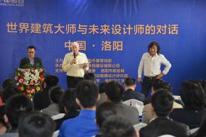 2014年3月25日，在炎黃科技園舉辦“世界建筑大師與未來設(shè)計(jì)師的對話”活動(dòng)，邀請澳大利亞威廉規(guī)劃設(shè)計(jì)院柯林?達(dá)爾頓大師演講。